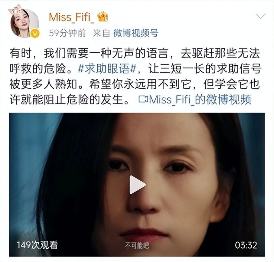 警惕女性安全问题，“求助眼语”公益项目启动