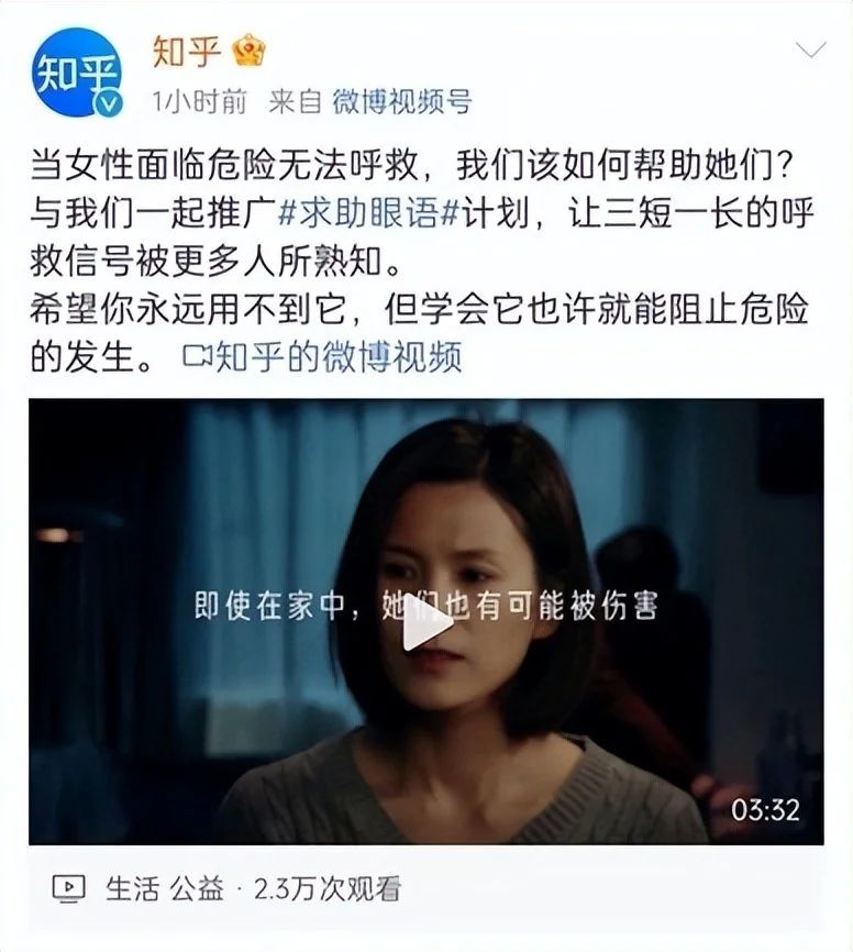 警惕女性安全问题，“求助眼语”公益项目启动