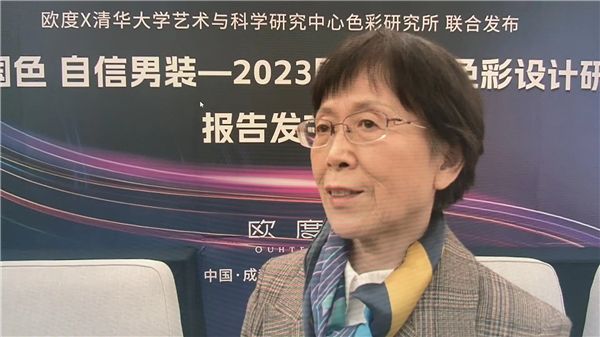 欧度2023男装色彩报告发布 古色新用引领男装新潮