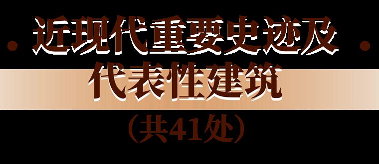 新增121处！浙江省政府公布第八批省级文物保护单位