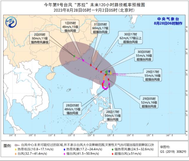 台风“海葵”生成！“三台共舞”对杭州有影响吗