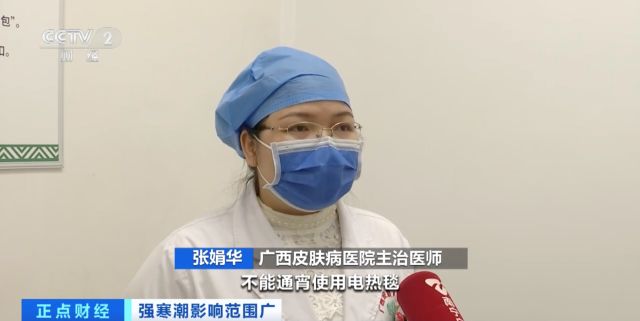 冬季警惕发生低温烫伤！医生提醒：不要通宵使用电热毯