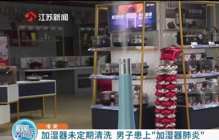 男子使用“过冬神器”不当感染肺炎，这个错误很多人都正在犯！