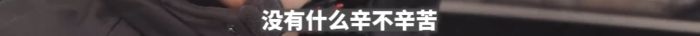 3年挣102万元！一天只睡3小时？26岁外卖小哥透露实情→