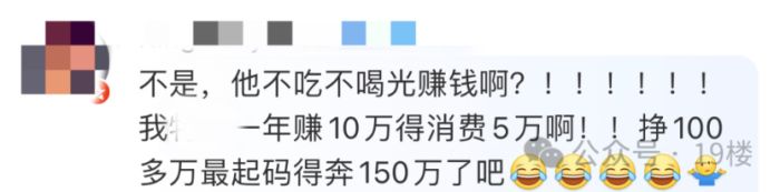 3年挣102万元！一天只睡3小时？26岁外卖小哥透露实情→