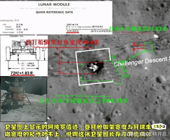 1450和登月信徒造谣说中国的嫦娥拍到了美国登月痕迹