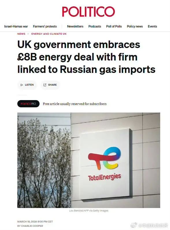 80亿美元大单！英国与俄罗斯签署能源采购协议