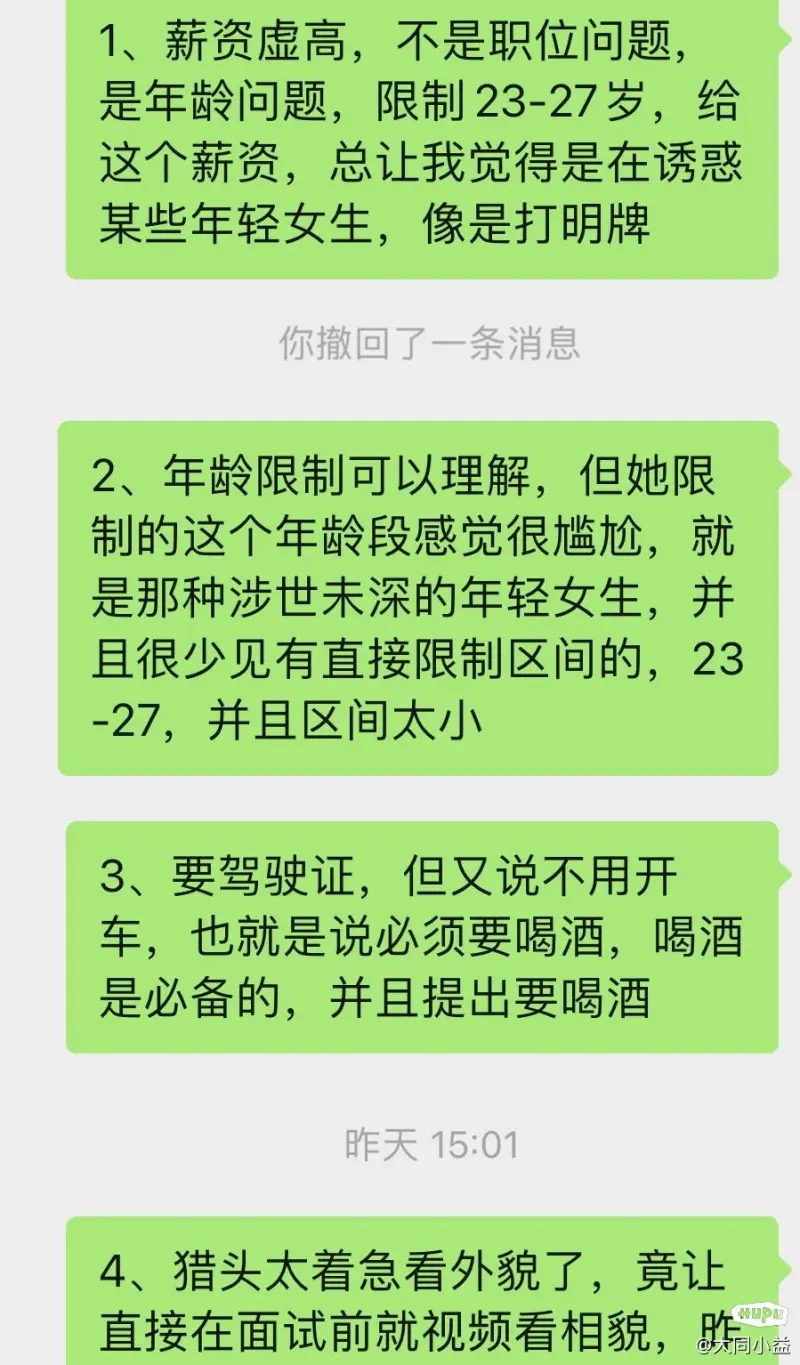 女朋友去做去秘书岗了