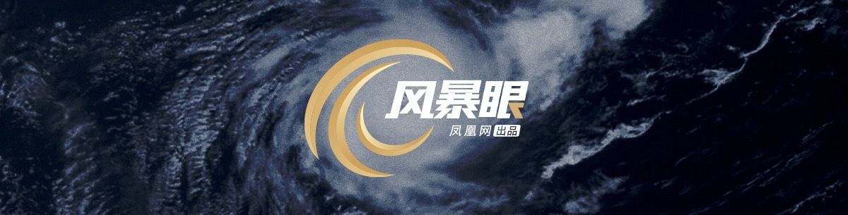 浙江隐秘富豪涉百亿非法集资案：关键人物陈炫霖或潜逃海外，部分流向爱驰汽车、万象汽车