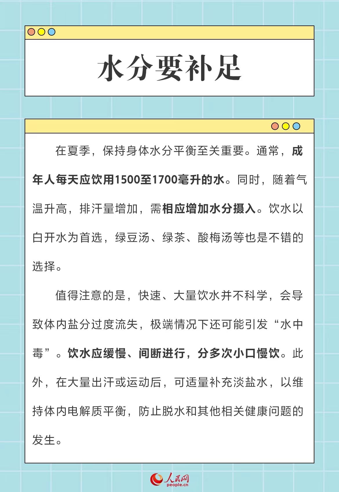 @所有人 这份高温天气饮食指南请查收