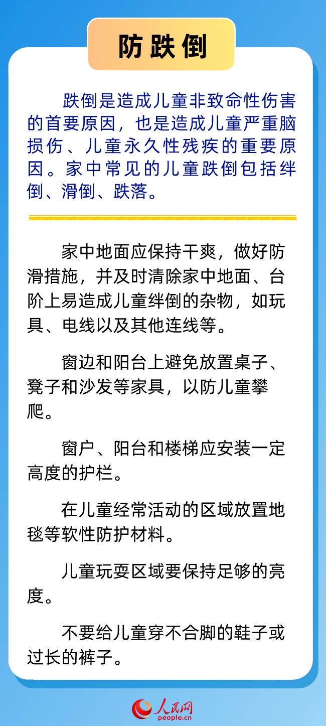 @各位家长 这份暑假健康安全提醒请收下