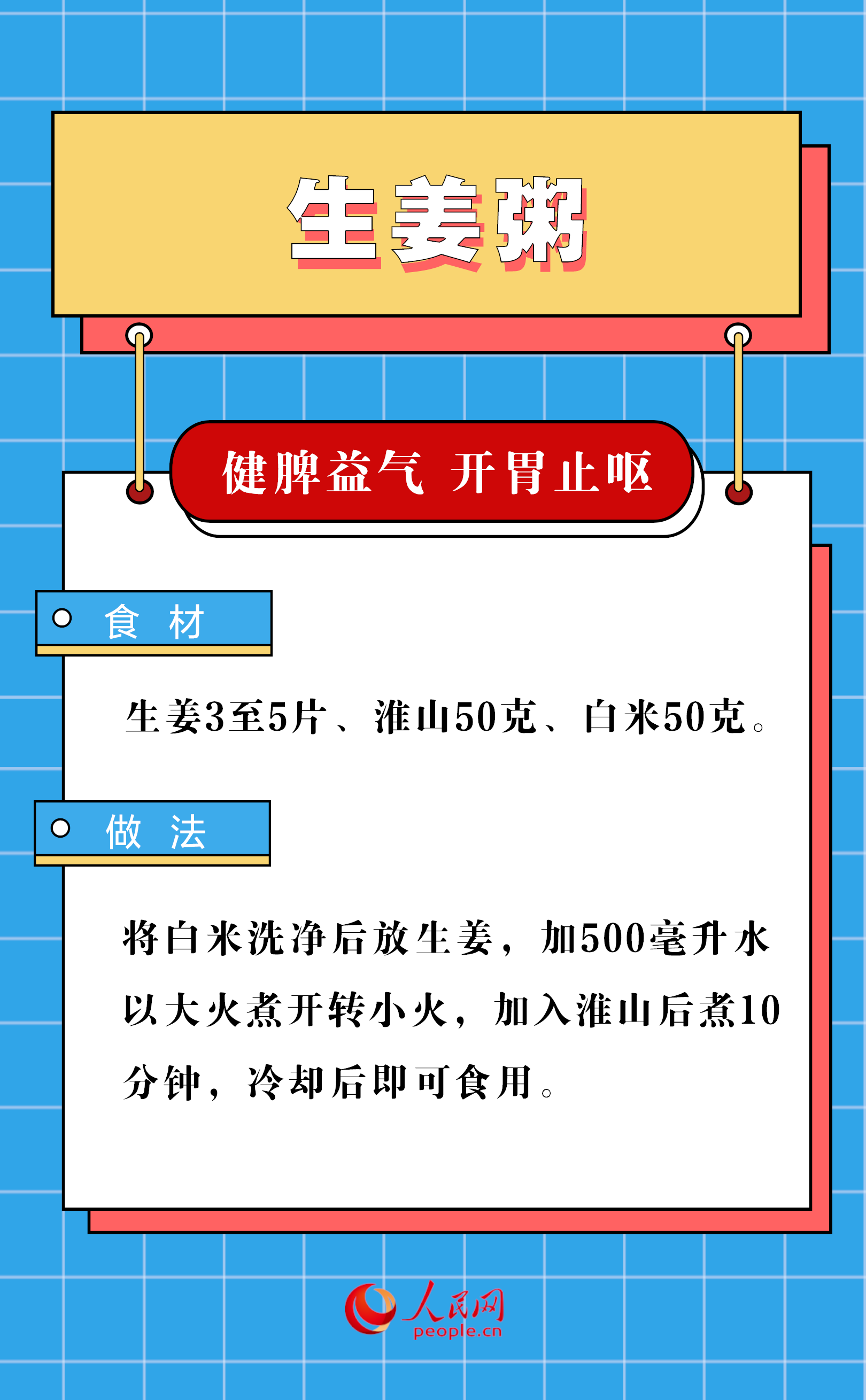 夏季又湿又热 不妨试试这6款养生粥