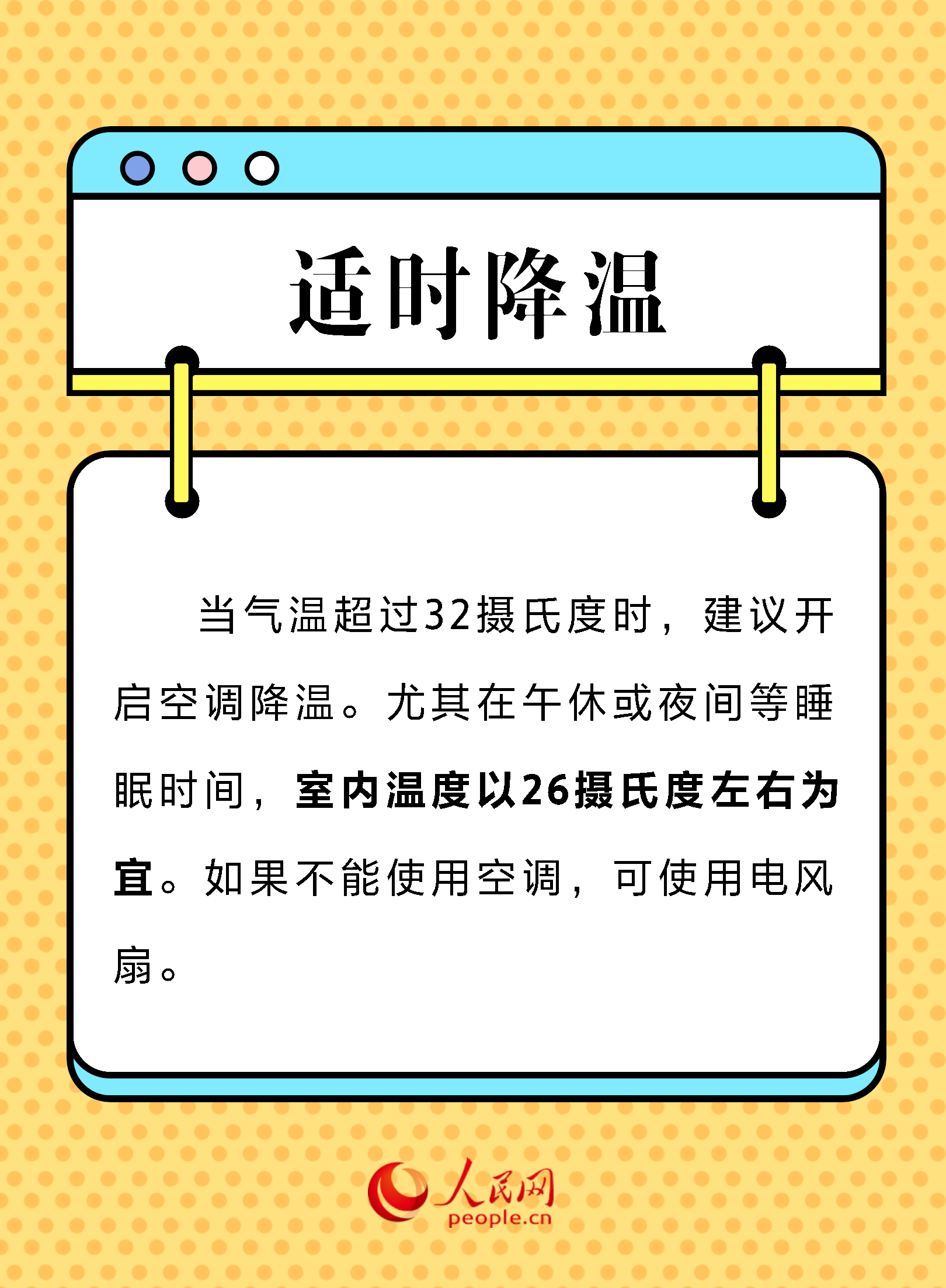 热到中暑怎么办？专家教你6个防中暑妙招