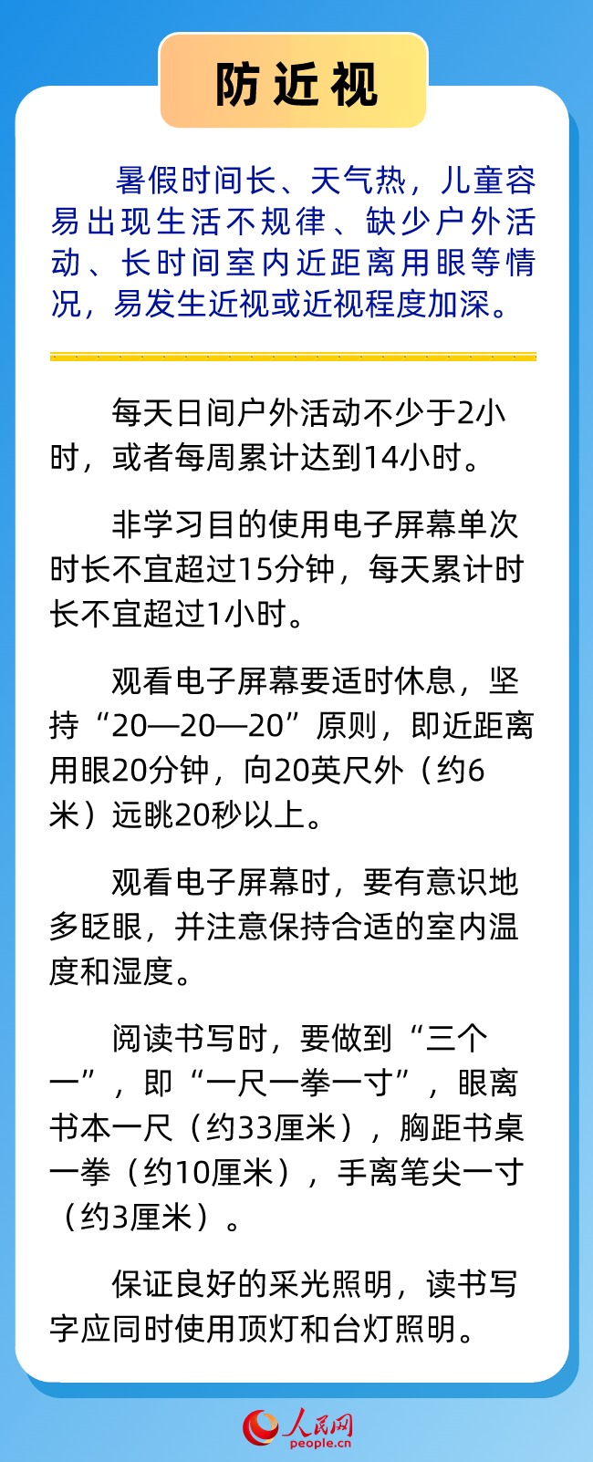 @各位家长 这份暑假健康安全提醒请收下