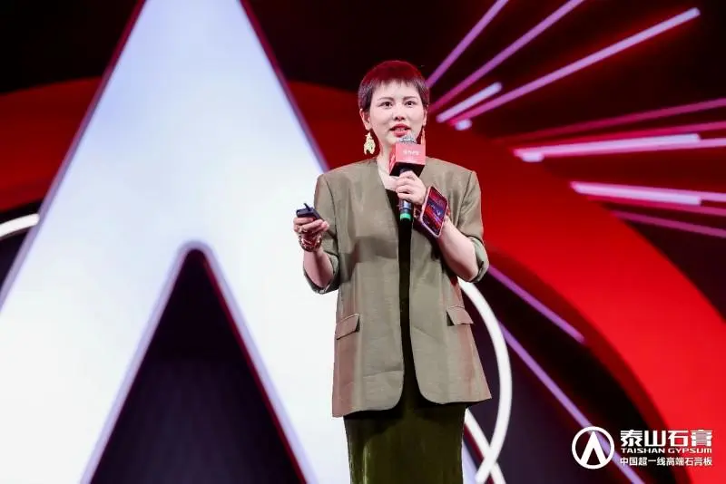 泰山石膏2025高质量发展盛会在沪圆满召开