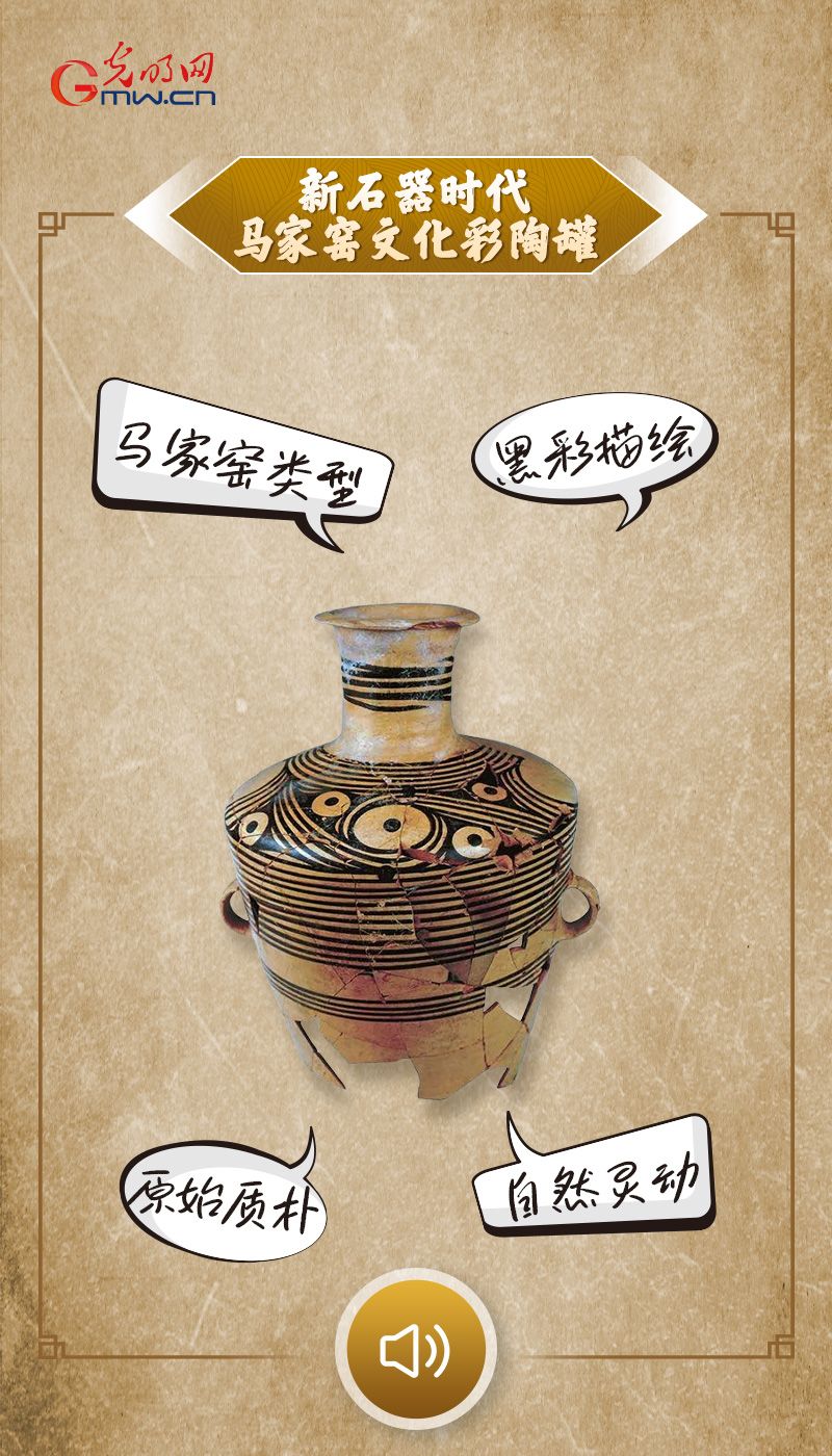 “文物会说话”有声海报|用流淌灵动的漩涡,绘起史前文明的浪漫 “文物会说话”有声海报|用流淌灵动的漩涡,绘起史前文明的浪漫